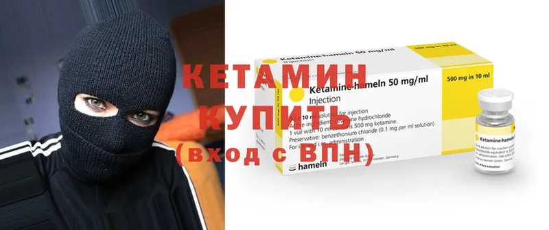 КЕТАМИН ketamine  Инза 